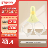 贝亲（Pigeon）新生儿指甲剪刀宝宝 适用0-3月