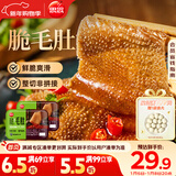 思念脆毛肚180g/盒*2 生鲜涮锅毛肚麻辣烫毛血旺冒菜黑毛肚火锅食材