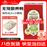 星益生趣（STELLA&CHEWY'S）进口烘焙狗粮SC冻干小颗粒成犬粮幼犬无笼散养鸭肉粮 3.5lb/1.6kg