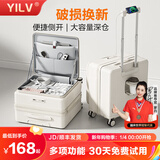 奕旅行李箱拉杆箱前开盖小型登机箱深仓旅行密码箱可上飞机皮箱子轻便 釉白【多功能-大容量深仓】 18英寸 支持登机+破损换新