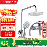 九牧JOMOO淋浴花洒套装增压防烫空气能除垢顶喷36416-126/1B2-1