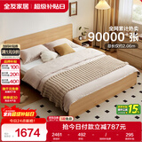 全友家居北欧原木风主卧室双人大床1.8米2米现代简约板式家用大床家具