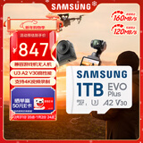 三星（SAMSUNG）1TB TF(MicroSD)存储卡 EVO白卡 U3A2V30 运动相机无人机内存卡 支持4K视频读160MB/s 写速120MB/s