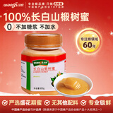 汪氏 长白山椴树蜂蜜950g 结晶蜜白蜜土蜂蜜