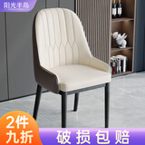 阳光半岛餐椅家用简约轻奢皮椅子软包餐桌椅靠背凳子厨房客厅餐厅休闲歺椅 【白棕色】升级扶手款 黑脚