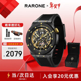 雷诺（RARONE）双子星暗夜青龙镂空全自动机械手表男士腕表新年礼物送男友礼物