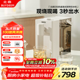 北鼎（Buydeem）饮水机家用台式办公室桌面即热式饮水机茶吧机泡奶冲奶水壶饮水机一体机年会采购3L DS95松露白
