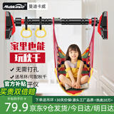 曼迪卡威（Mdikawe）单杠引体向上器成人家用儿童室内单杆门框免打孔健身器材秋千 三代DK自锁/安装距离93-120CM 配吊环/实测承重850斤