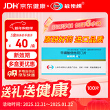 【原研药】[敏使朗] 甲磺酸倍他司汀片 6mg*100片/盒