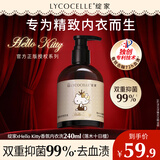 绽家xHello Kitty内衣洗衣液240ml（落木十日檀）去血渍黄渍抑菌
