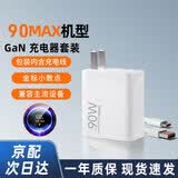 途州适用小米90充电器超级闪充小米14/15/13Ultra红米K80/K70E/Note14Pro金标数据线三星快充套装30w 【90max金标闪充头+2米线】套装