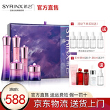 希芸（syrinx）新幻时时光水乳精华霜眼霜套装可选抗初老抗皱补水保湿护肤品旗舰 滋润型（水+乳+精华+霜+眼霜）