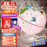 JOYSTONE地球仪3d立体小学生用儿童8-12男10女孩生日礼物新年礼物7-14岁 天猫精灵粉【AR+礼盒+充电款】 新年礼物六一儿童节小女童9生6岁