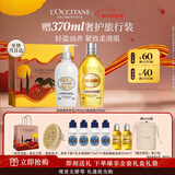 欧舒丹身体乳礼盒套装沐浴油250ml美肤露240ml保湿防裂男女新年礼物