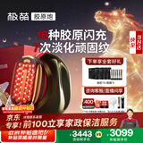 极萌政府补贴max3代胶原炮美容仪提拉紧致抗衰老家用【抗衰抗皱淡纹】水光排灯生日送女友新年礼物价保