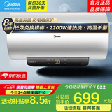 美的（Midea）电热水器储水式家用洗澡速热防电墙安全沐浴高温杀菌大水量上门安装以旧换新数显系列 50L 2200W 双效杀菌 高清大屏 M3