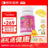 乐佳善优 dha孕妇藻油无腥味 原装进口45粒装 备孕哺乳期可用
