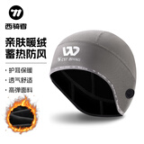 西骑者骑行头套小帽冬季面罩加绒保暖头盔内衬防寒防风摩托机车围脖套 弹力绒—灰色