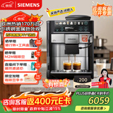 西门子【新年礼物】欧洲进口EQ6全自动咖啡机家用办公室商用研磨一体机19Bar意式美式智控萃取 不锈钢金属色外观炫彩触控大屏TE607803CN