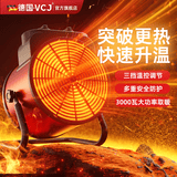 VCJ【200平大面积全屋升温/省电速热款】暖风机取暖器家用小钢炮浴室大面积全屋升温电暖器热风机  3000瓦 【适用于40平方】3秒速热*智能恒温