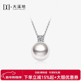 大溪地王妃akoya珍珠吊坠 8.5-9mm18K金钻石强光海水珍珠项链新年礼物