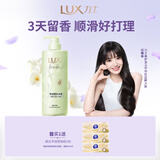 力士（LUX）【田曦薇同款】小苍兰蓬松去屑洗发水470g  香氛洗发水第一名