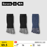 蕉内银皮501S分趾棉袜子男士二指五指运动透气网眼7A抗菌防臭短筒3双 【五趾】碳黑*2+极昼蓝 3双 均码