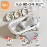 iuu婴儿洗澡盆 可折叠宝宝浴盆大号 洗澡神器躺托浴架新生儿童用品 【北欧灰】+浴垫+浴网+脸盆*3 材质：FAD食品级材质检测认证