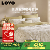 LOVO罗莱 全棉磨毛四件套 双面加厚保暖纯棉床单被套220*240cm