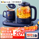 小熊（Bear） 养生壶组合套装0.3L保温杯垫 恒温花茶壶煮茶器电热水壶全自动家用办公烧水壶煮茶壶 大气蓝|24h保温 YSH-C08V1 0.8L