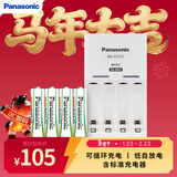 松下（Panasonic）充电电池5号五号4节充电套装三洋爱乐普技术适用数码遥控玩具K-KJ51MRC40C含51标准充电器