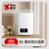 新贝奶瓶消毒器带烘干二合一婴儿消毒柜宝宝多功能蒸汽消毒一体机8021