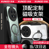 讯迪【360°旋转支架】适用华为mate70pro手机壳mate70pro+保护壳优享版镜头全包防摔磁吸支架男女款壳