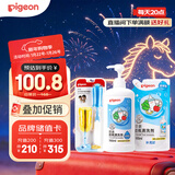 贝亲（Pigeon）奶瓶果蔬清洗剂1.3L+奶瓶奶嘴刷  婴儿专用清洁组合套装