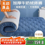 无印良品床褥牛奶绒打地铺神器 抗菌床垫遮盖物榻榻米可折叠褥子180*200cm