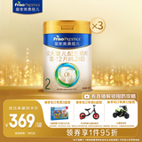 美素佳儿（Friso）皇家较大婴儿配方奶粉2段（6-12个月）800克*3 乳铁蛋白 新国标