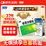 999三九感冒灵颗粒10g*9袋+999三蛇胆川贝膏 138g/盒 感冒咳嗽用药 感冒药解热镇痛 痰热咳嗽