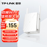 普联（TP-LINK）无线WiFi信号放大器5G双频千兆路由器扩展器AP网络中继器手机无线网增强器穿墙伴侣家用大户型 【1200M】5G双频放大器（百兆网口）