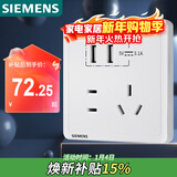 西门子（SIEMENS）开关插座 五孔带2位USB接口插座面板 致典雅白色5UB14723NC012P