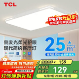 TCL照明 LED客厅灯简约灯具套餐客厅吸顶灯知玉系列三色调光无忧安装