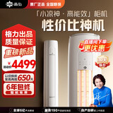 格力（GREE）出品 晶弘空调 小凉神新一级能效【节能省电】变频冷暖高温自清洁 独立除湿 卧室挂机家电 小凉神 2匹 性价比神机【20-30㎡】