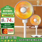 志高小太阳取暖器家用电暖器电暖气取暖烤火炉台地两用电热两档调节速热高度可调 碳纤维管-摇头机械式