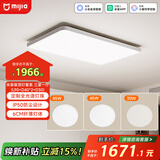 米家（MIJIA）小米米家全光谱吸顶灯套系三室一厅 L90+D40*2+D30【包安装】