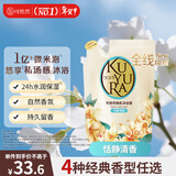 可悠然沐浴露美肌香氛沐浴液替换装清洁保湿香味持久留香 恬静清香400ml