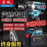 东城电动扳手无刷纯铜电机锂电大扭力扳手架子工汽修多功能风炮 专业汽修款600N一机二电+礼包