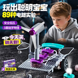 宝乐彩儿童新年玩具12-15岁男孩生日礼物少年10物理科学实验套装8初中13 电子科技积木【89种物理实验+视频教学】八 6十11-14男生7小学生9六年级五编程机器人马年