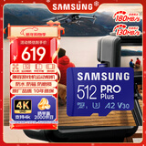 三星（SAMSUNG）512GB TF MicroSD 内存卡 4K高速蓝卡 U3A2V30 读速180MB/s 游戏机无人机运动相机存储卡 PRO Plus