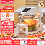 德国宝（German Pool）全玻璃空气炸锅2025新款 可视无涂层玻璃胆 家用光波电炸锅 多功能炸烤气炸锅 远红外加热大容量 材质健康 7L CKY-298S