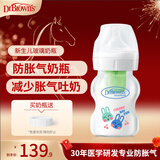 布朗博士玻璃奶瓶 0-3月新生婴儿防胀气防呛 宽口径奶瓶150ml 萌兔