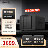 铁威马4盘私有云F4-424 Pro 8核8线程 32G内存 NAS网络存储服务器 AI相册 个人云 家庭服务器